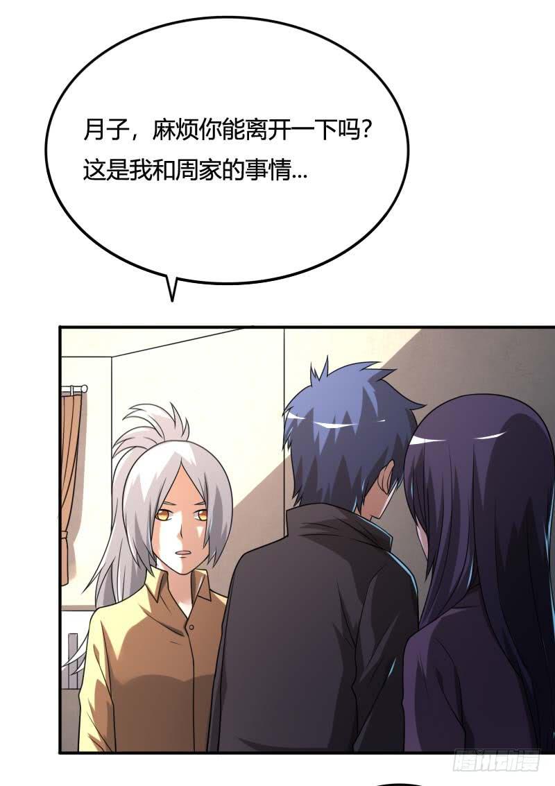 第36话 质问-第36话