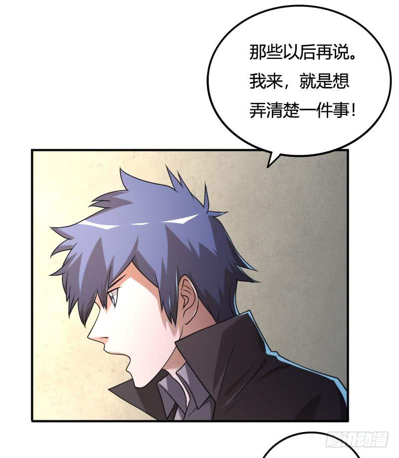 第36话 质问-第36话