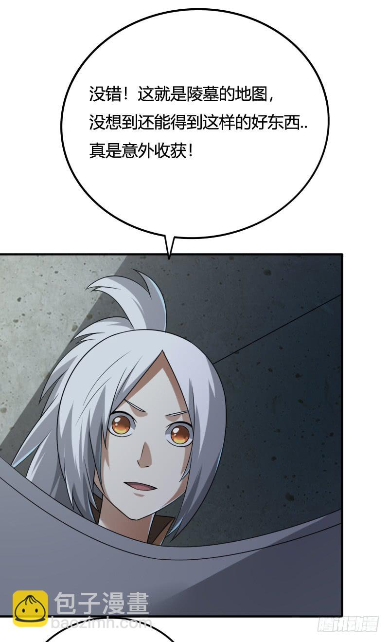 第42话 逃生游戏开始-第42话