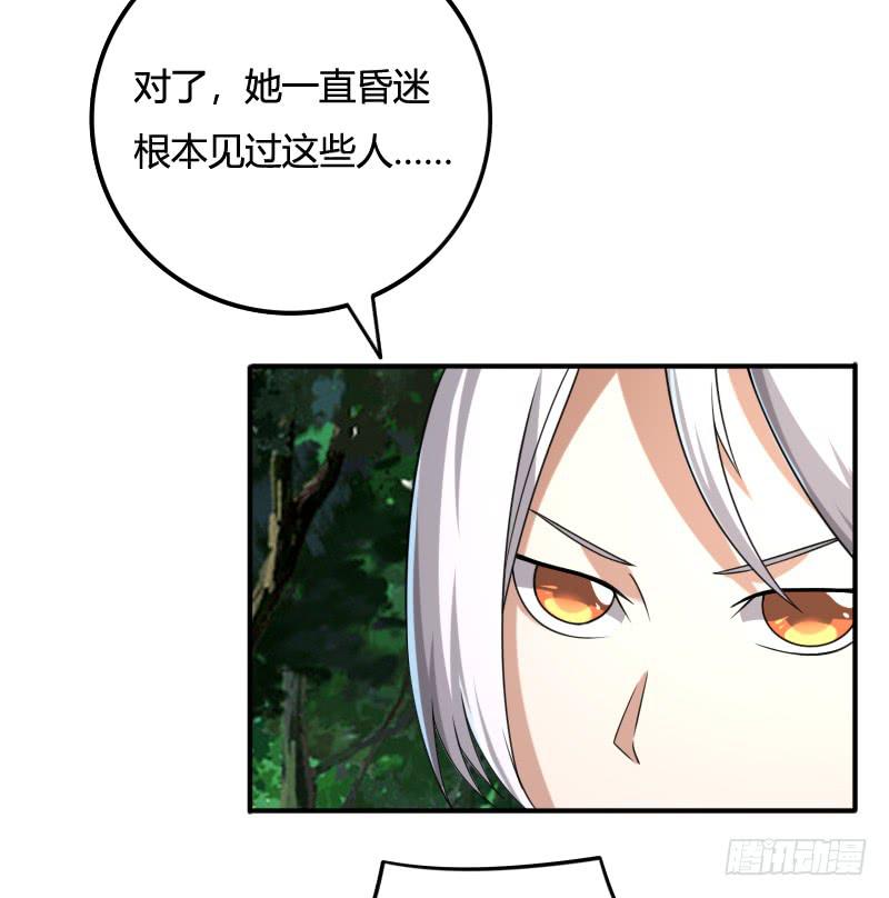 第46话 挑拨离间之计-第46话