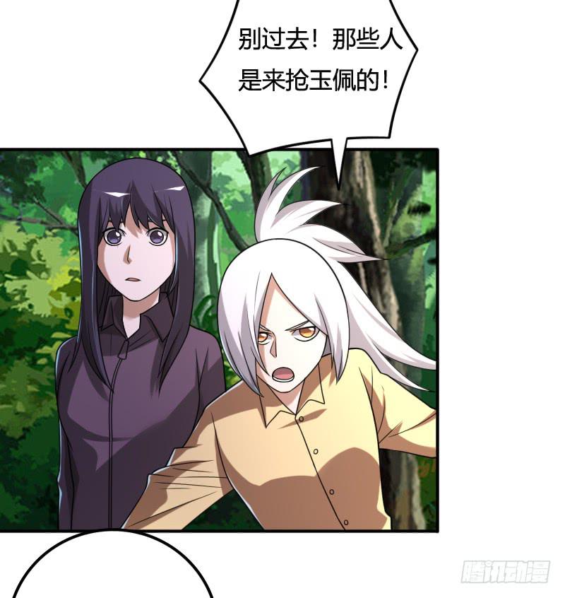 第46话 挑拨离间之计-第46话