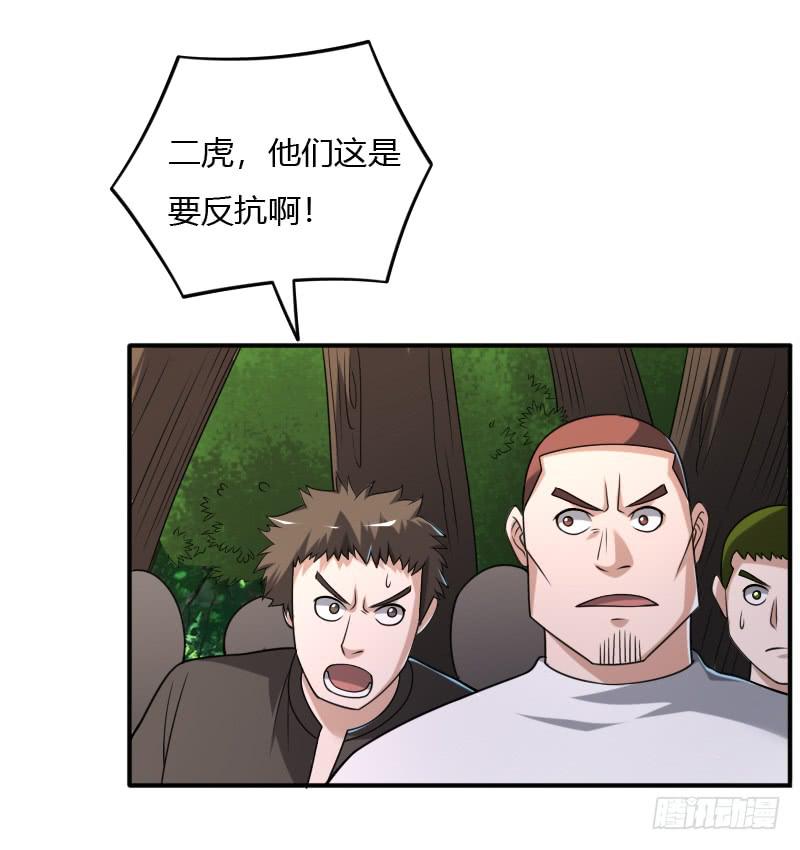 第46话 挑拨离间之计-第46话