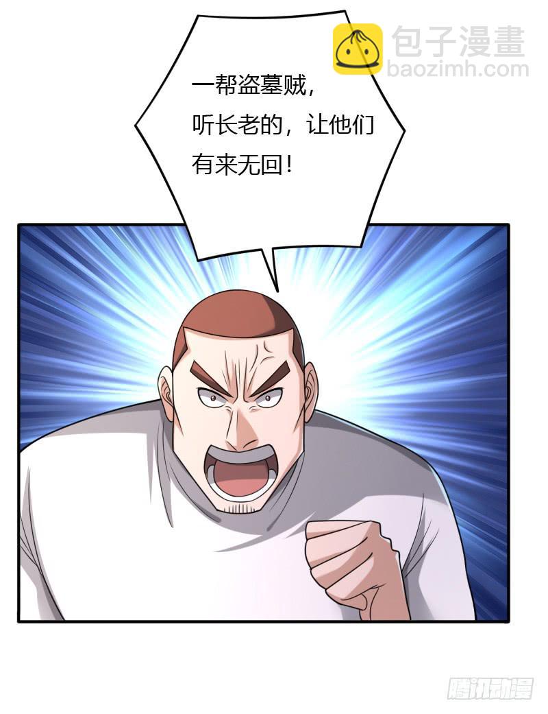 第46话 挑拨离间之计-第46话