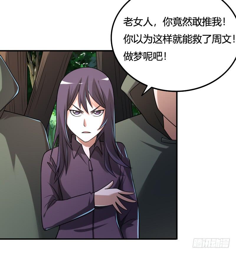 第46话 挑拨离间之计-第46话