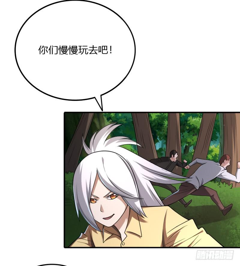 第46话 挑拨离间之计-第46话