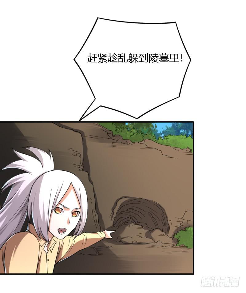 第46话 挑拨离间之计-第46话