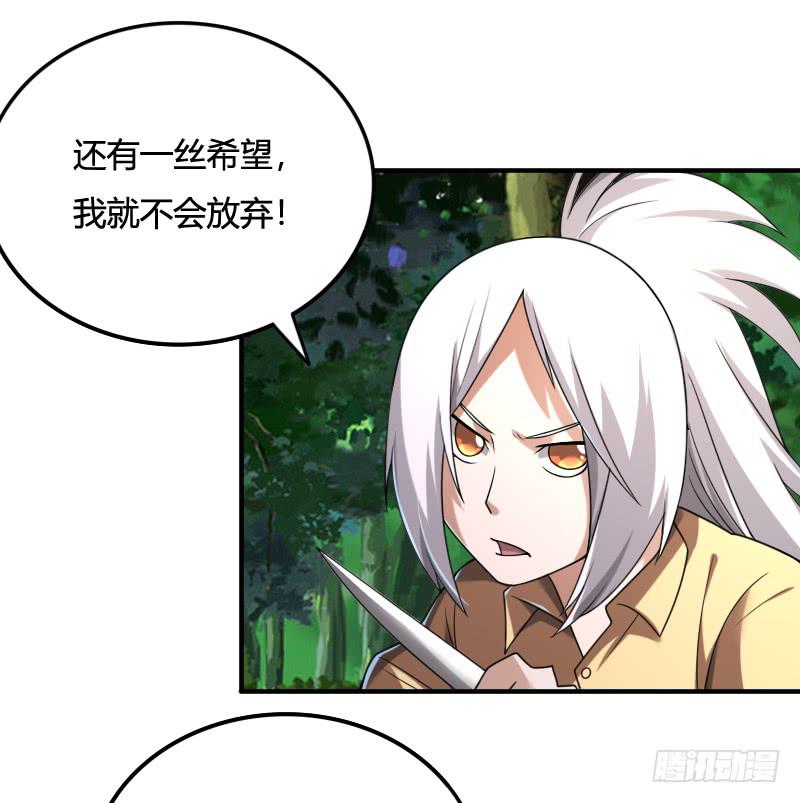 第46话 挑拨离间之计-第46话