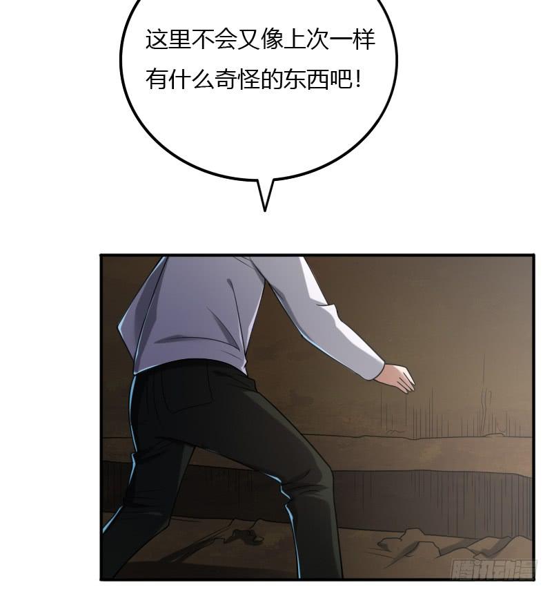 第46话 挑拨离间之计-第46话