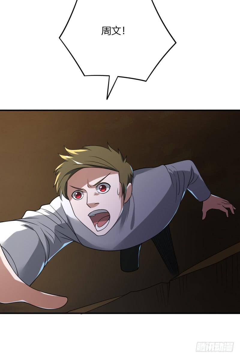 第46话 挑拨离间之计-第46话