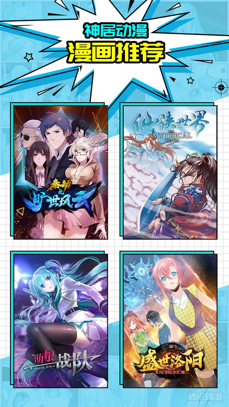 第46话 挑拨离间之计-第46话