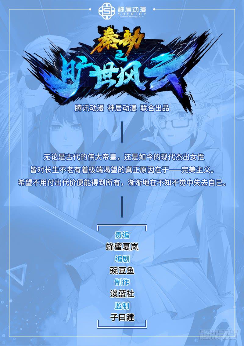 第6话 从最亲密的人下手-第6话