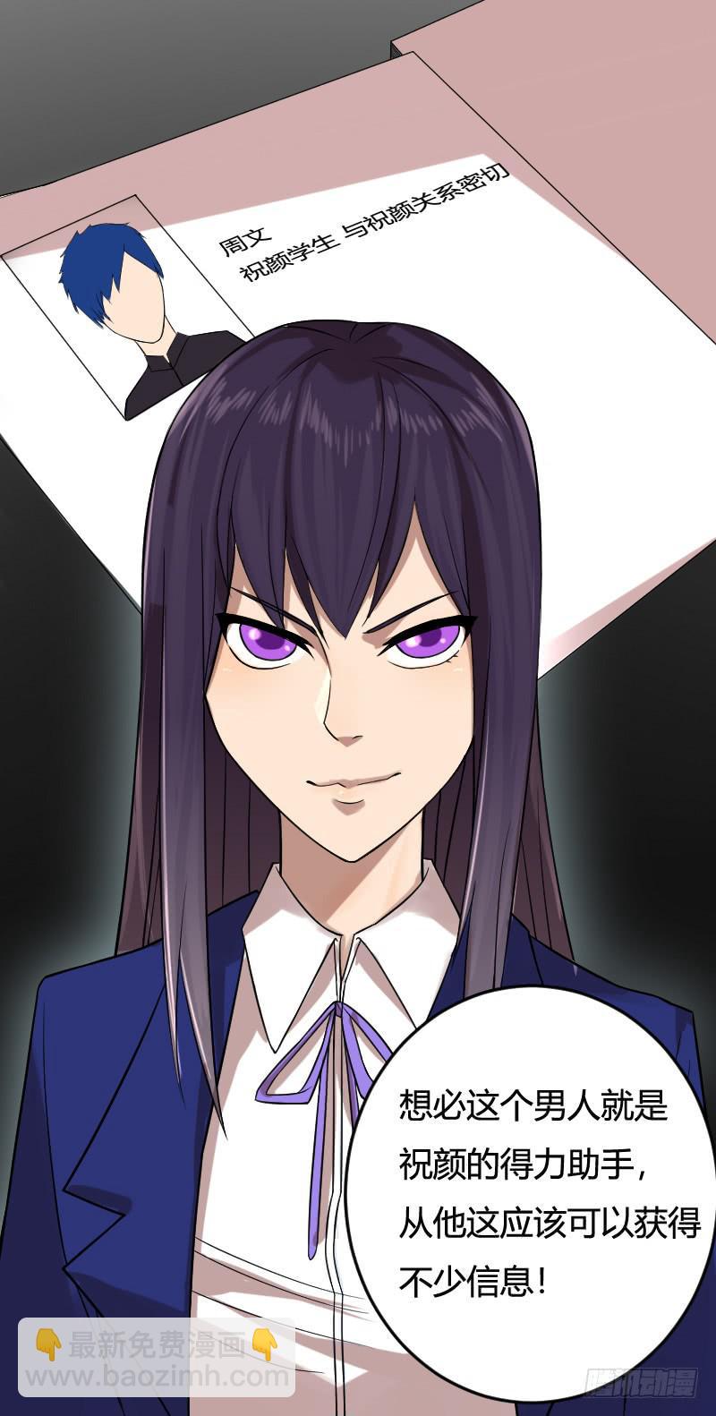 第6话 从最亲密的人下手-第6话