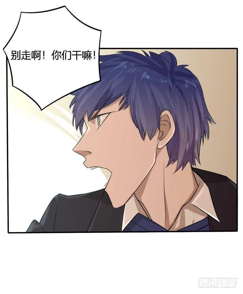 第6话 从最亲密的人下手-第6话