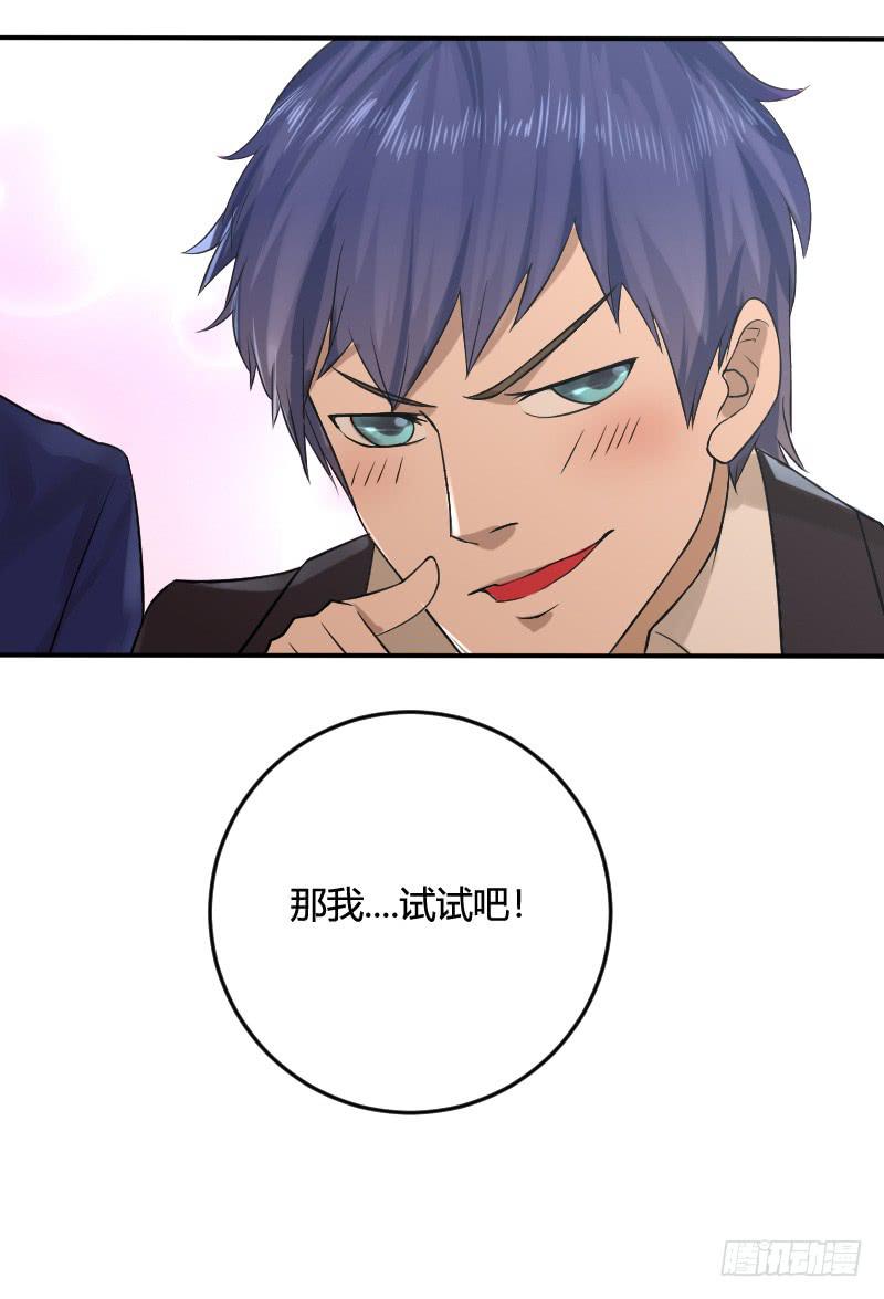 第6话 从最亲密的人下手-第6话