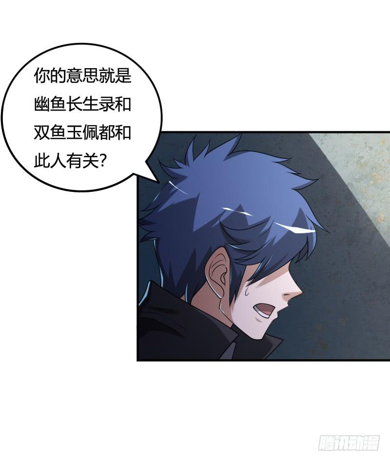 第52话 等了千年的苏醒-第52话