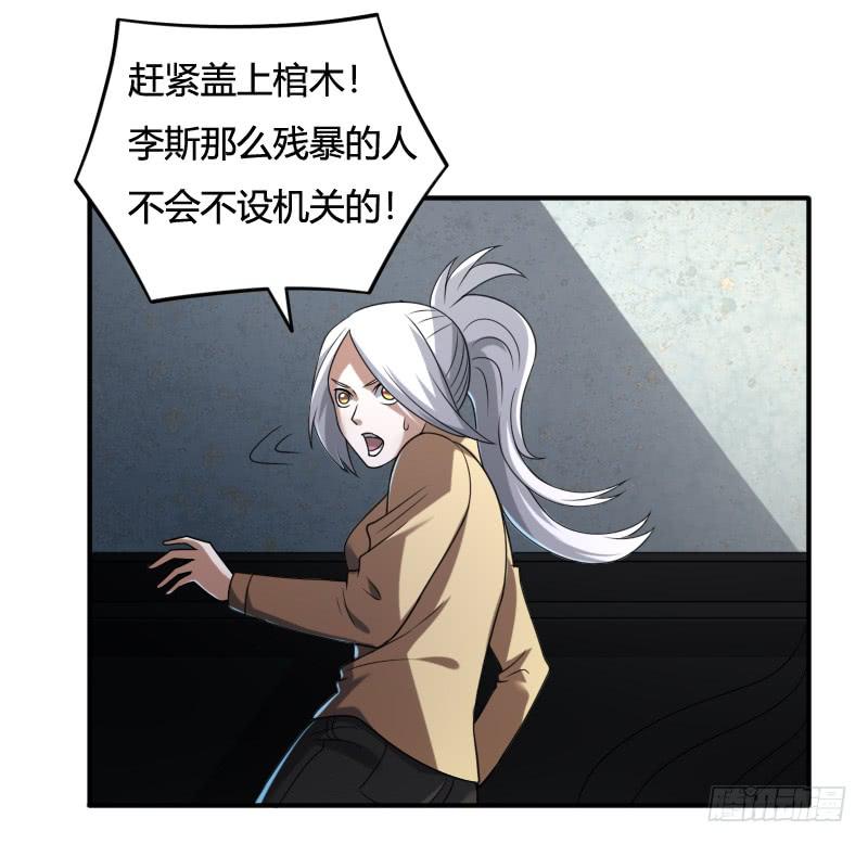 第52话 等了千年的苏醒-第52话