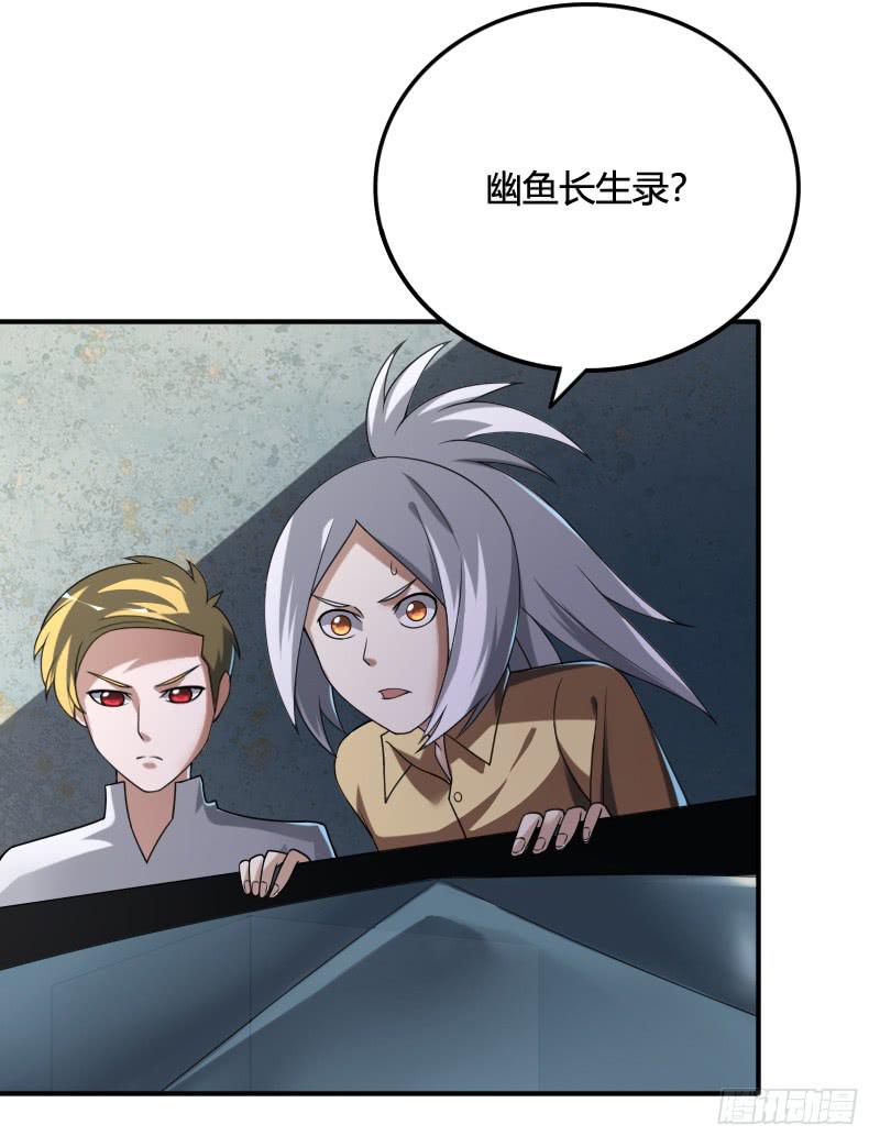 第52话 等了千年的苏醒-第52话