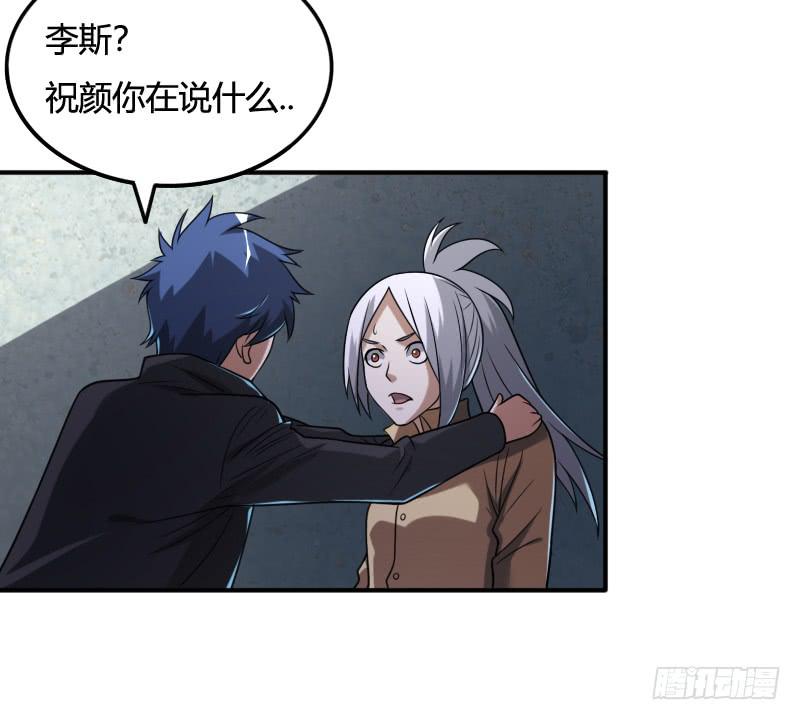 第52话 等了千年的苏醒-第52话