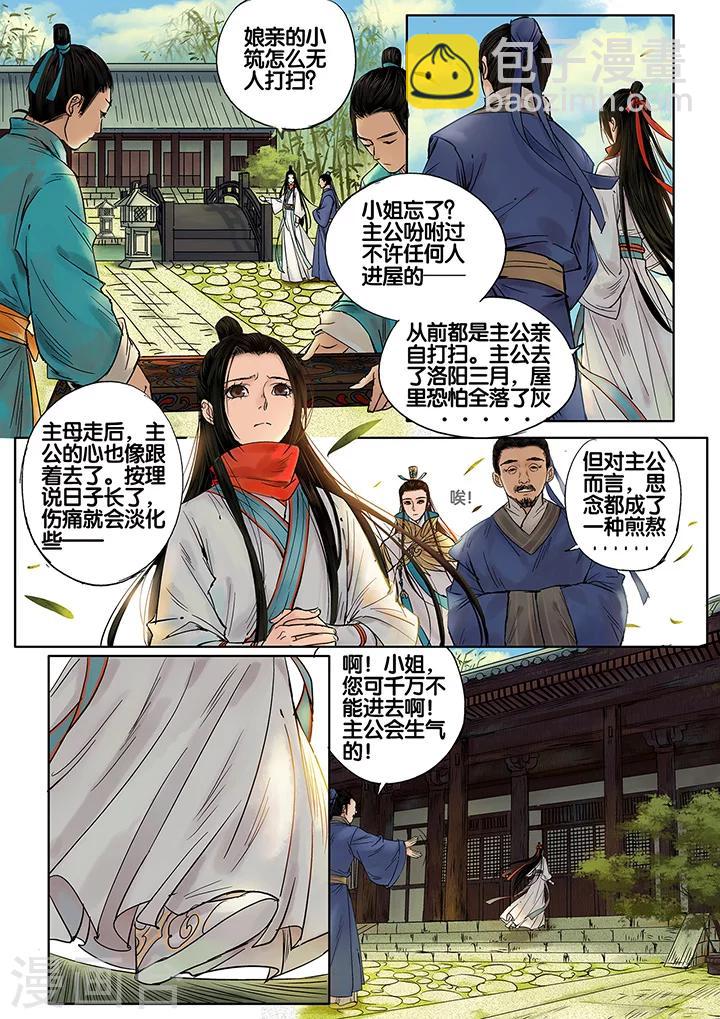 第7话 七夕夜宴4-第12话