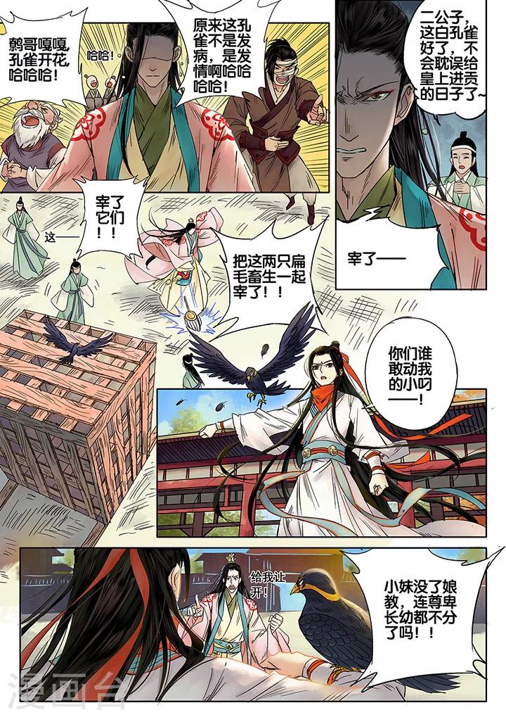 第7话 七夕夜宴4-第12话