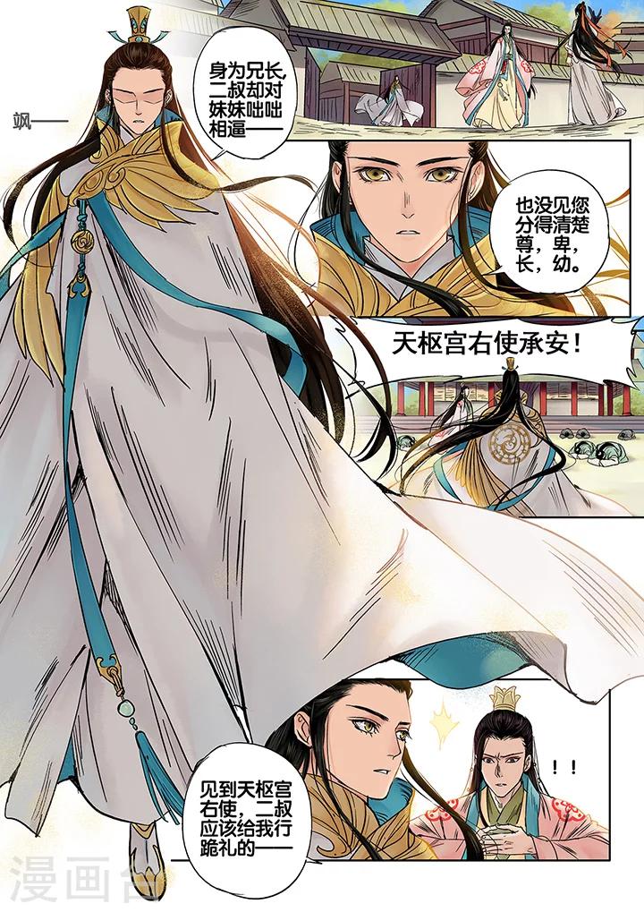 第7话 七夕夜宴4-第12话