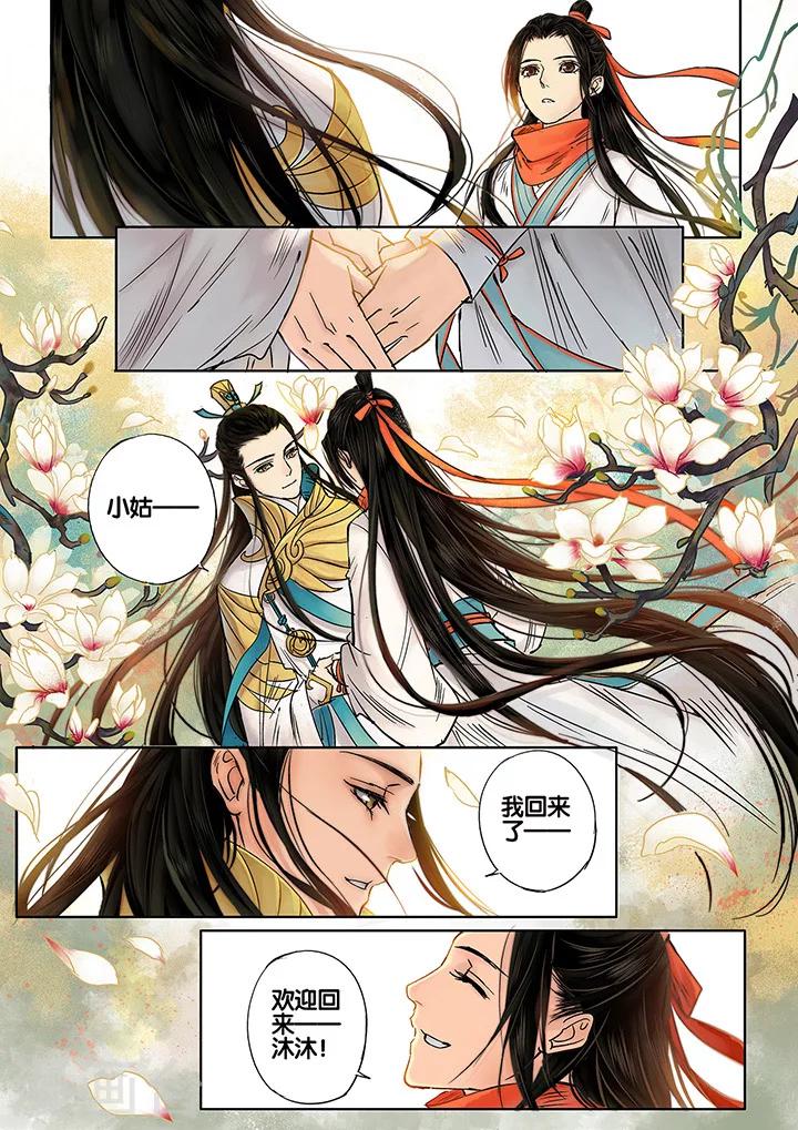 第7话 七夕夜宴4-第12话