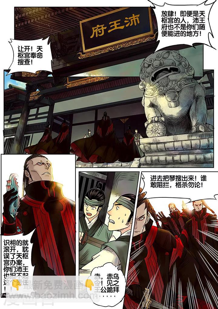 第7话 七夕夜宴4-第12话