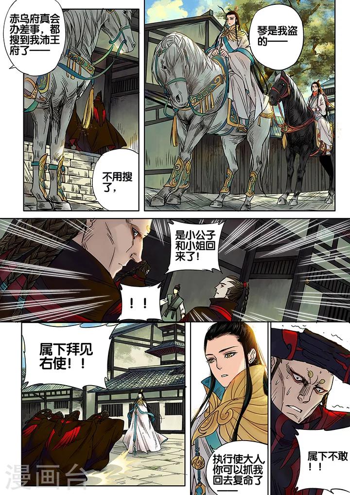 第7话 七夕夜宴4-第12话