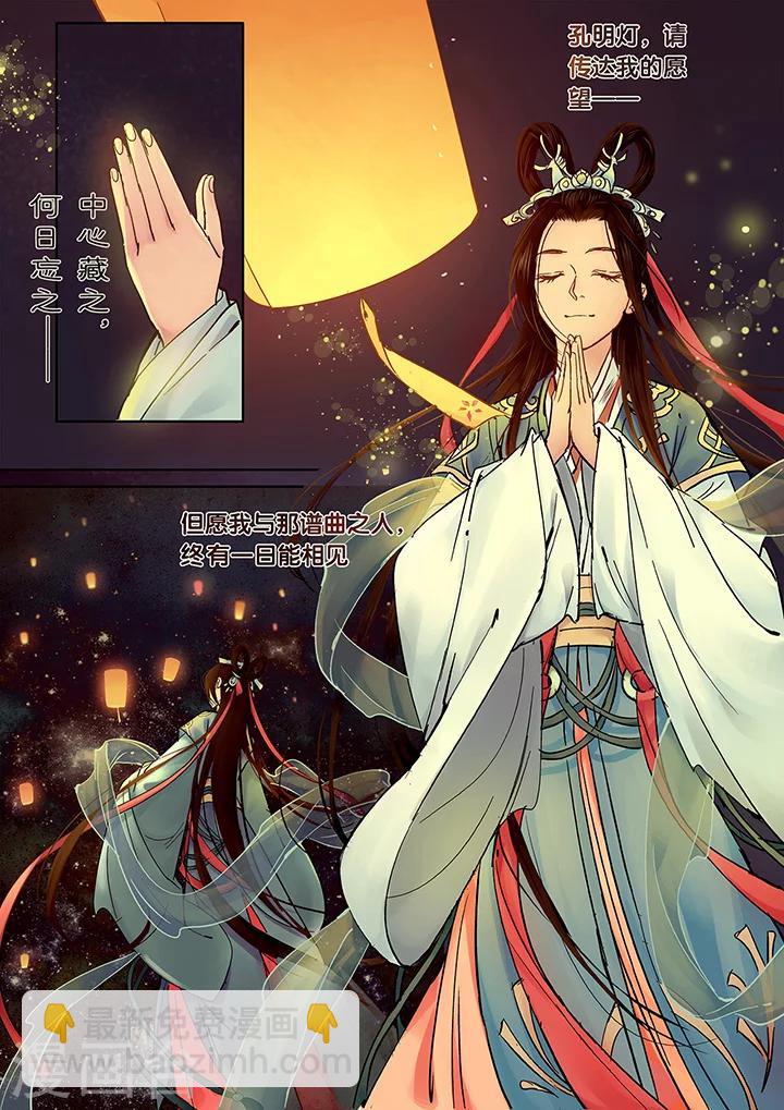 第9话 七夕夜宴6-第14话