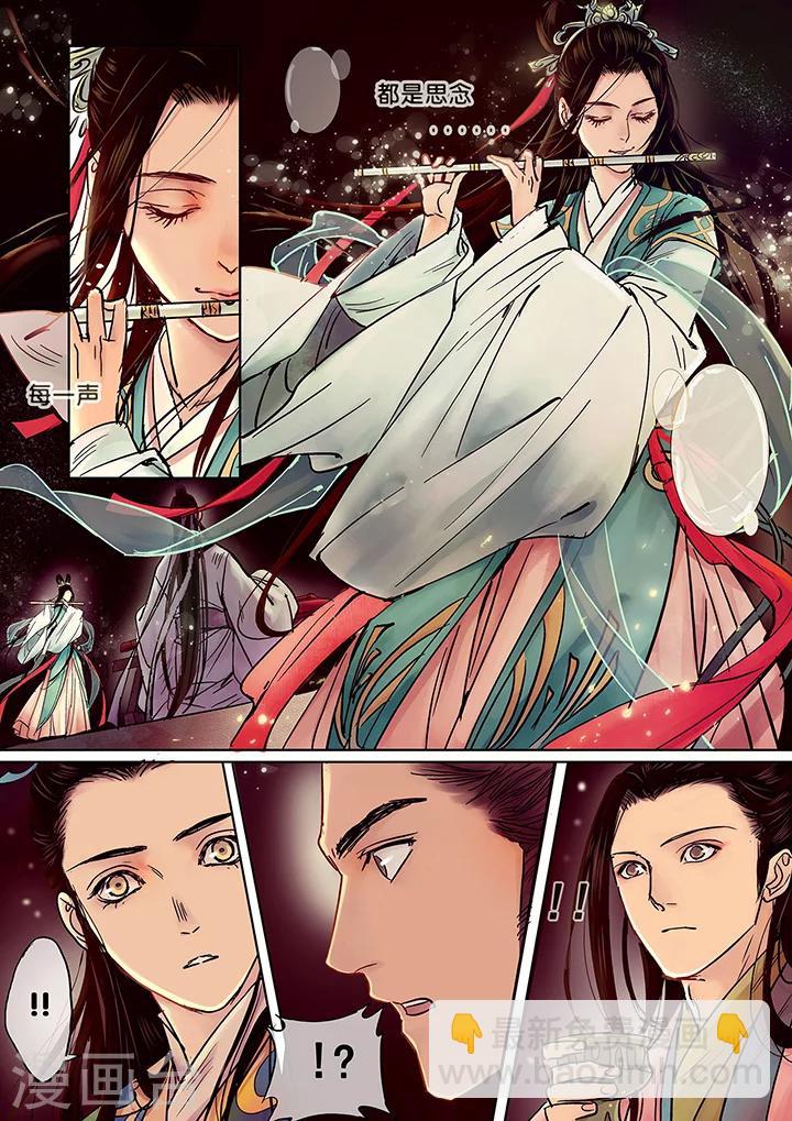 第9话 七夕夜宴6-第14话