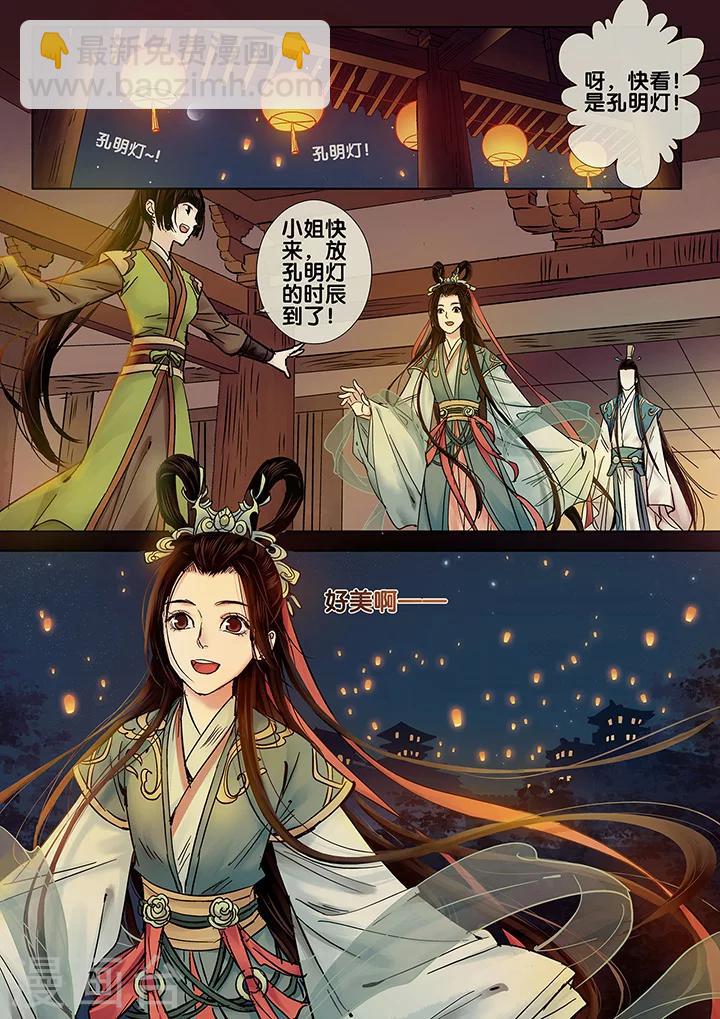 第9话 七夕夜宴6-第14话