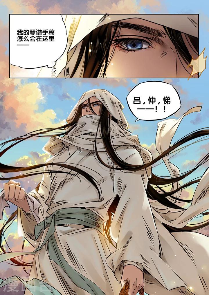 第11话 长清思君2-第16话