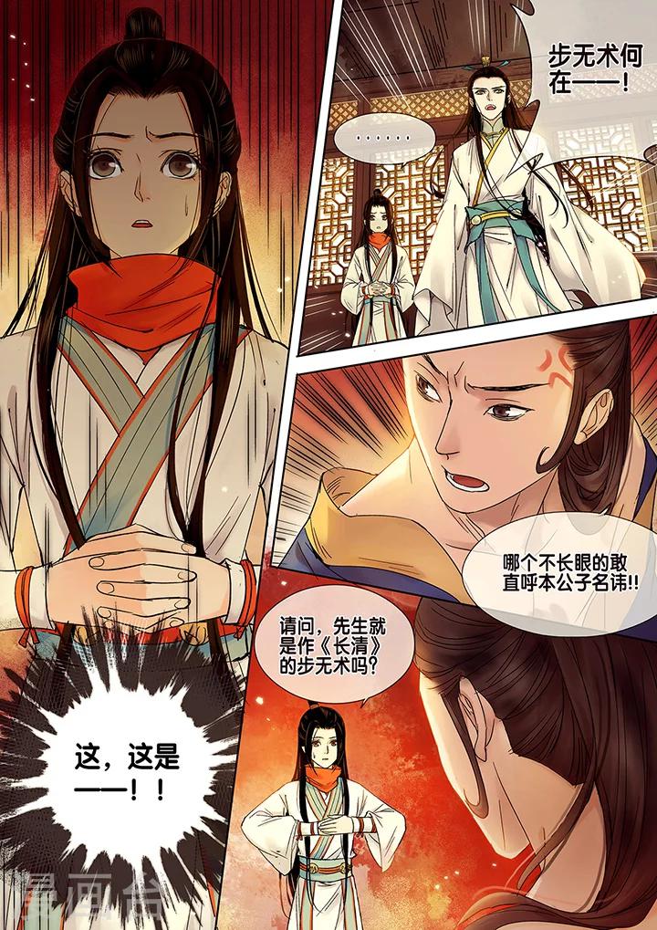 第11话 长清思君2-第16话