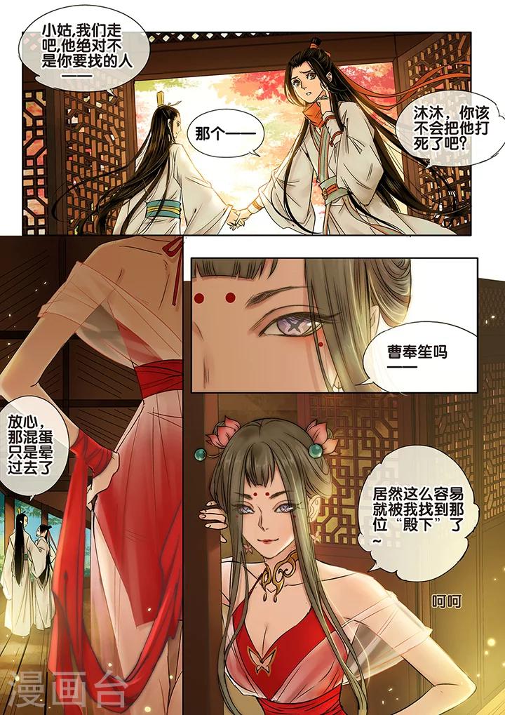 第11话 长清思君2-第16话