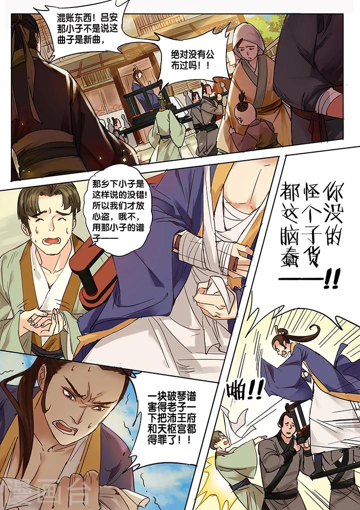 第11话 长清思君2-第16话