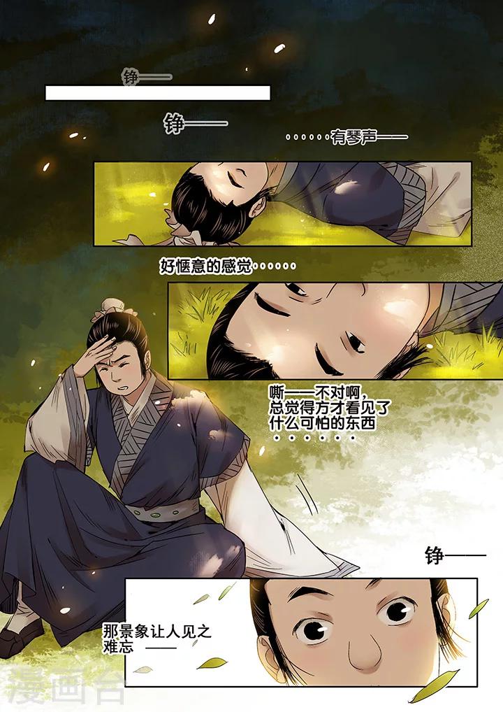 第13话 长清思君4-第18话