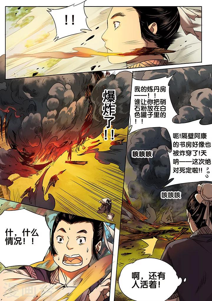 第13话 长清思君4-第18话