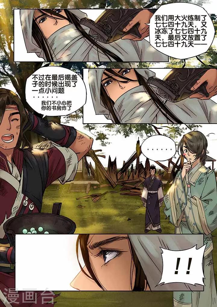 第13话 长清思君4-第18话