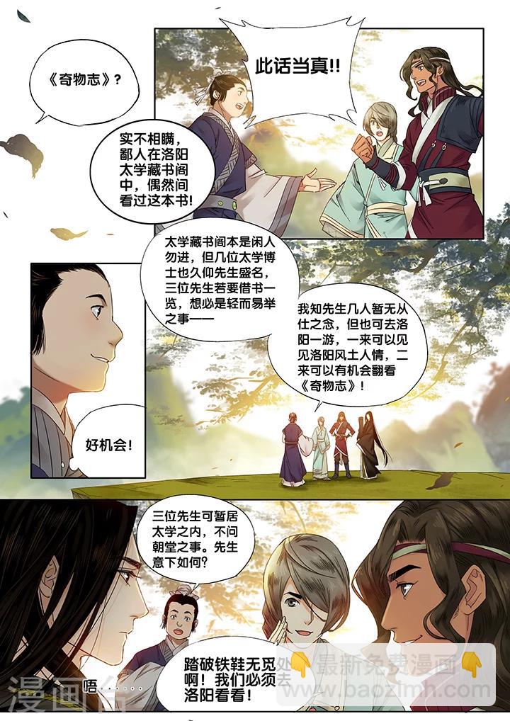 第15话 长清思君6-第20话