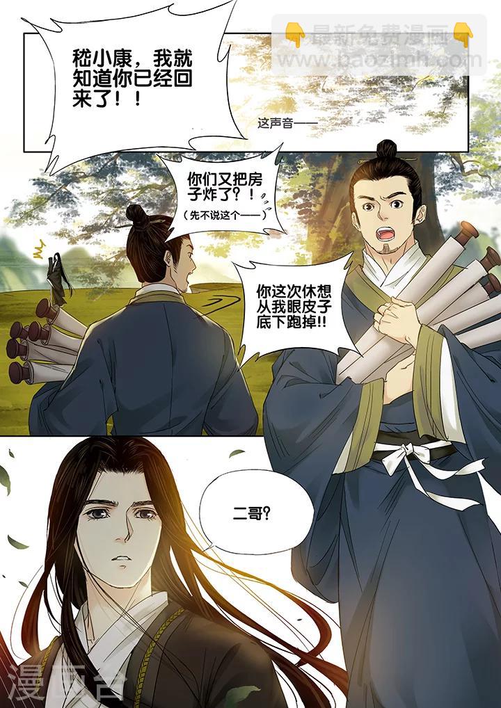 第15话 长清思君6-第20话