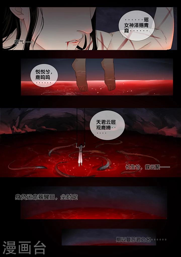 第17话 长清思君8-第22话