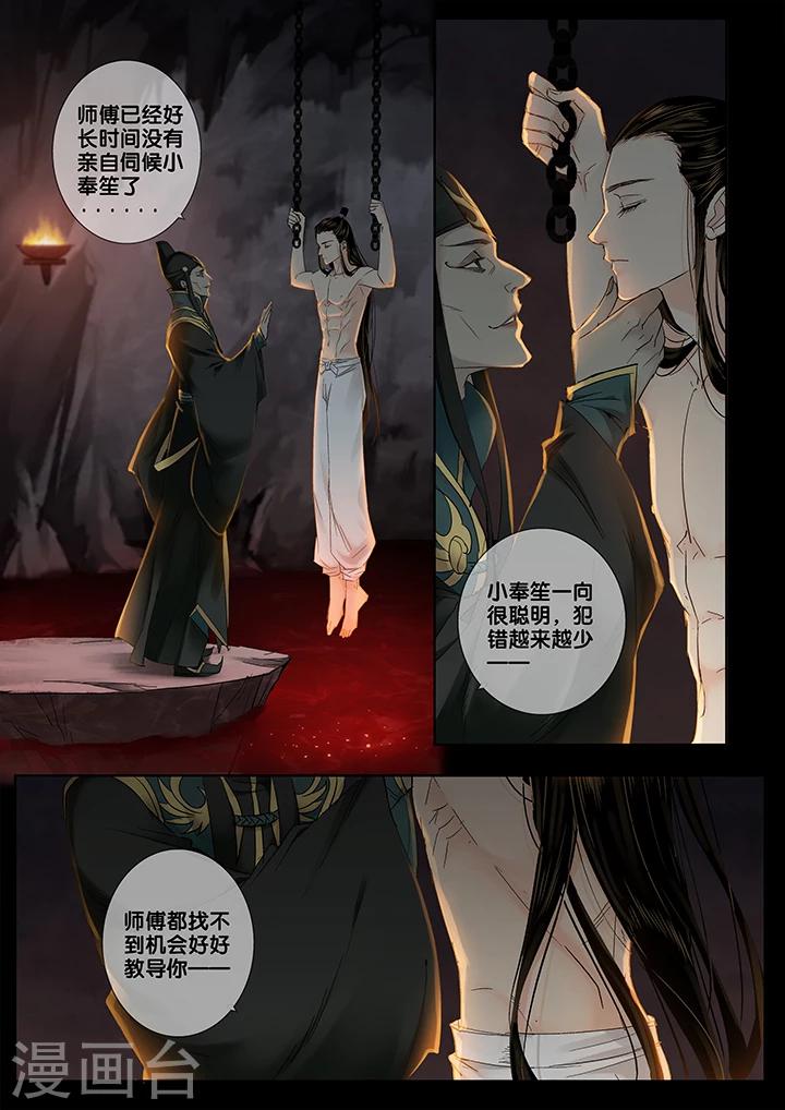 第17话 长清思君8-第22话