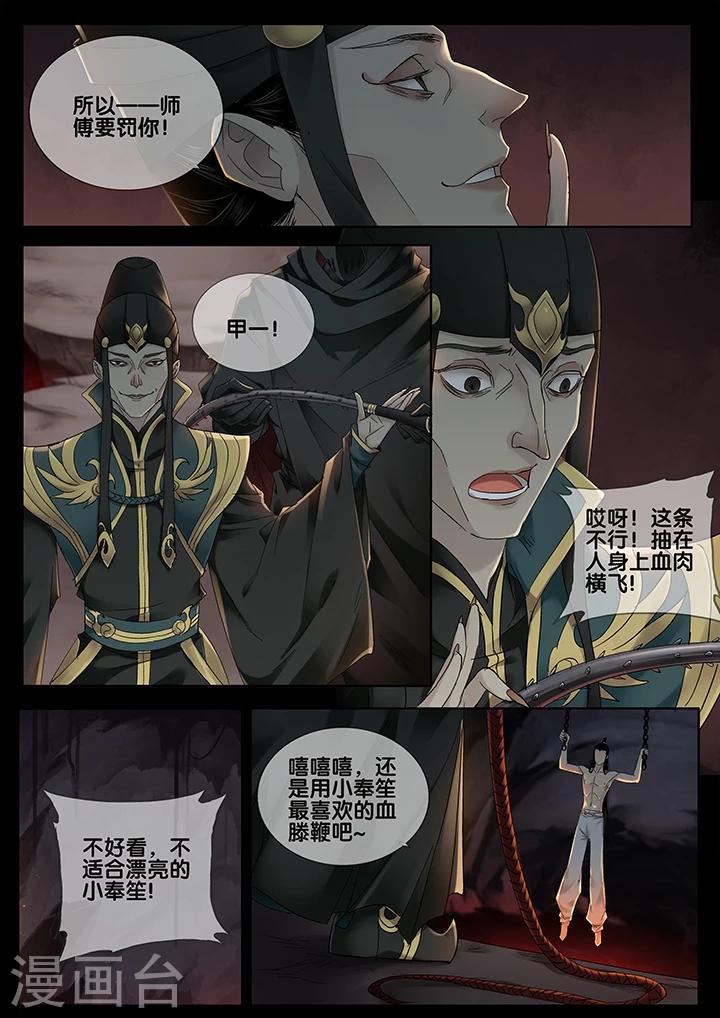 第17话 长清思君8-第22话