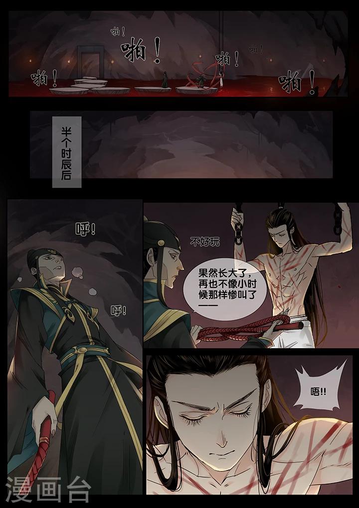 第17话 长清思君8-第22话