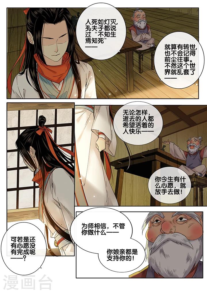 第19话 长清思君10-第24话