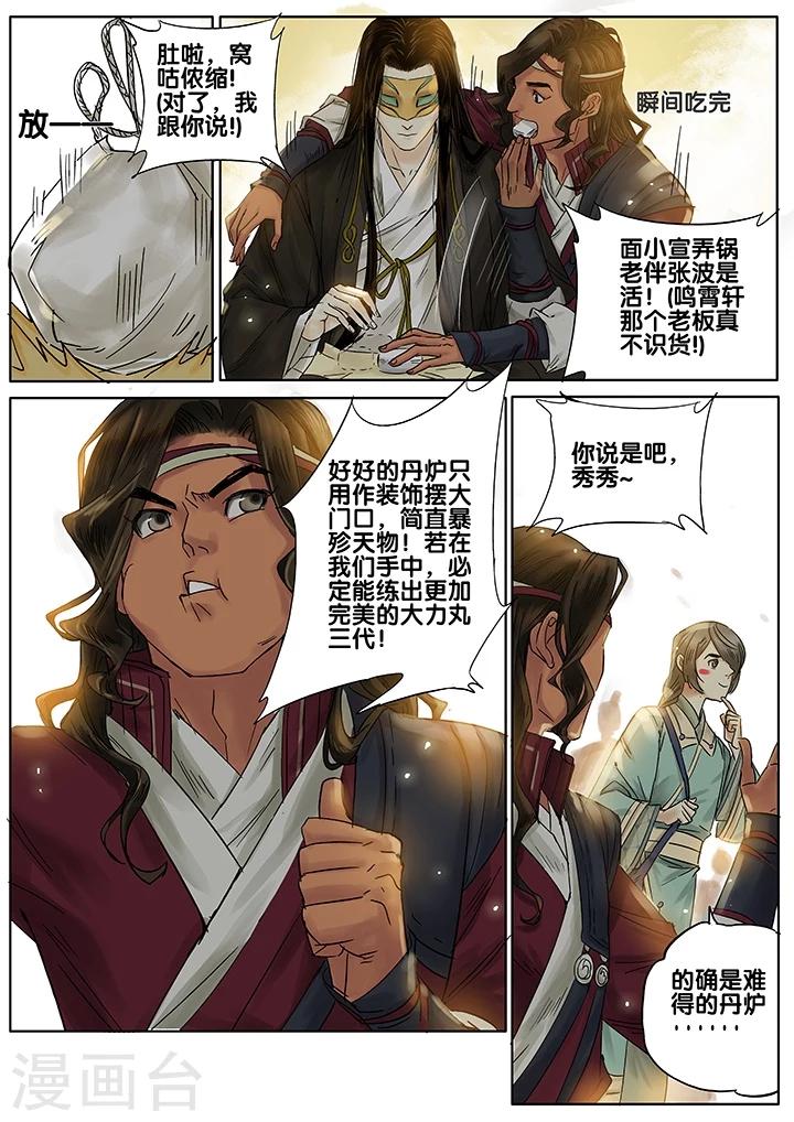 第21话 重阳迷影2-第26话