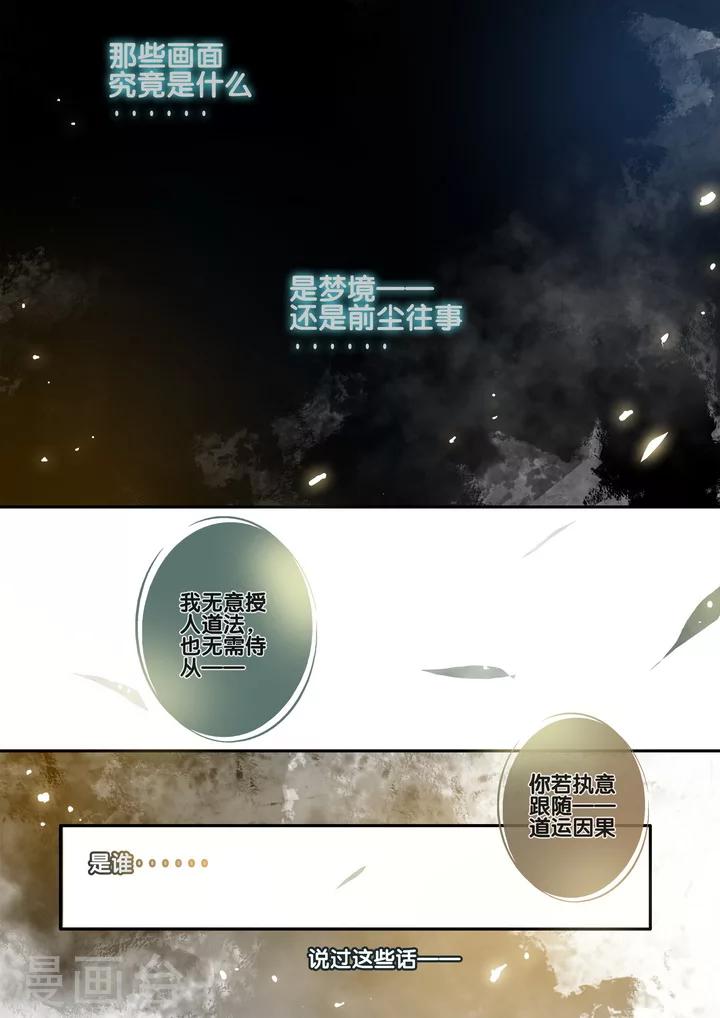 第23话 重阳迷影4-第28话