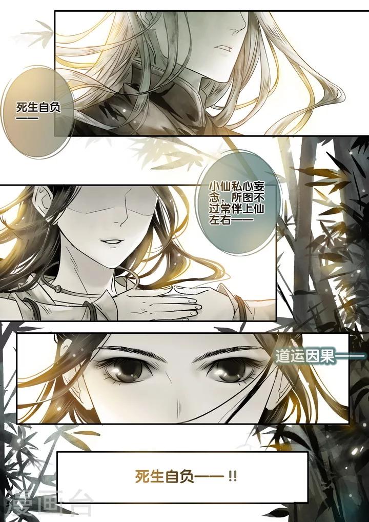 第23话 重阳迷影4-第28话