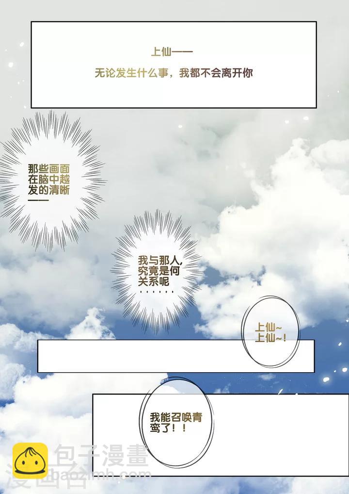 第23话 重阳迷影4-第28话