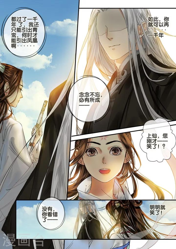 第23话 重阳迷影4-第28话